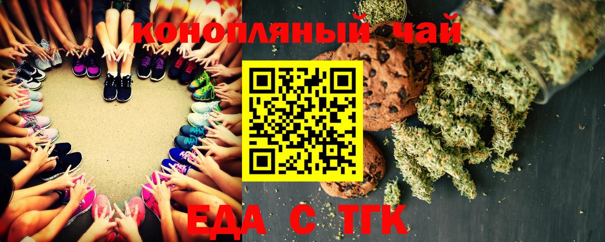 Печенье с ТГК конопля  Вход с VPN  Дивногорск 