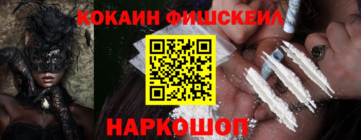 COCAIN 98% Дивногорск