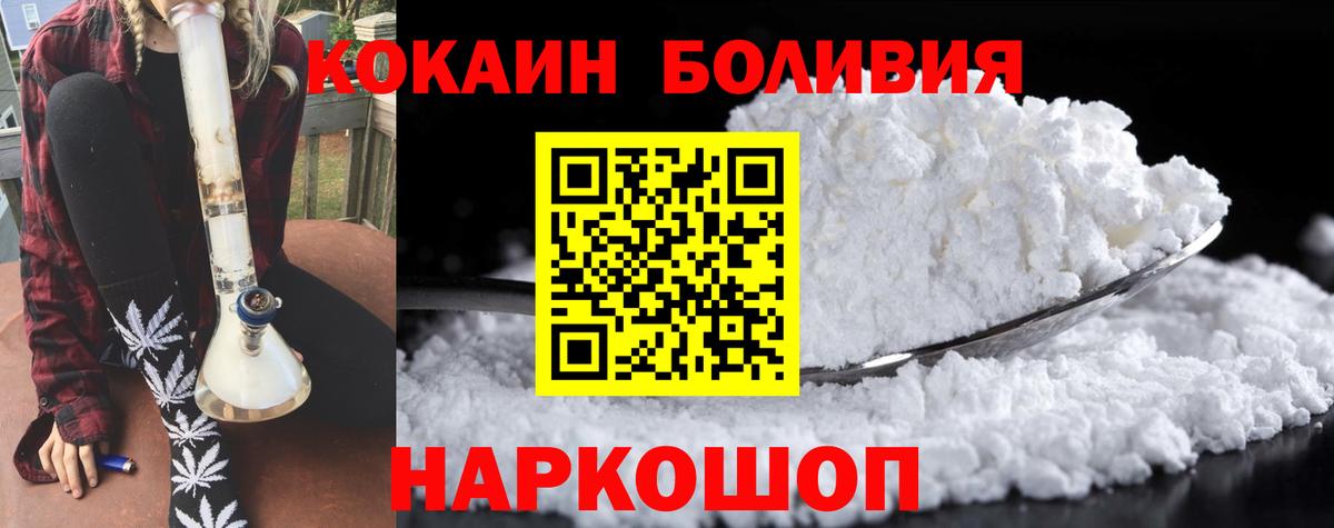 Дивногорск  где можно купить наркотик  Вход с VPN  КОКАИН FishScale  КОКАИН 98% 