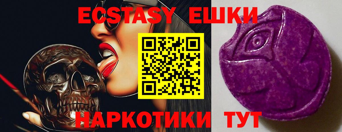 Экстази 99%  ЭКСТАЗИ  Дивногорск  где купить наркоту  Вход с VPN  Экстази louis Vuitton 
