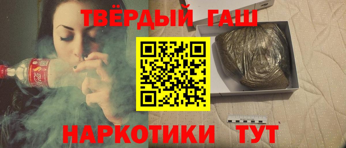 ГАШ убойный Дивногорск