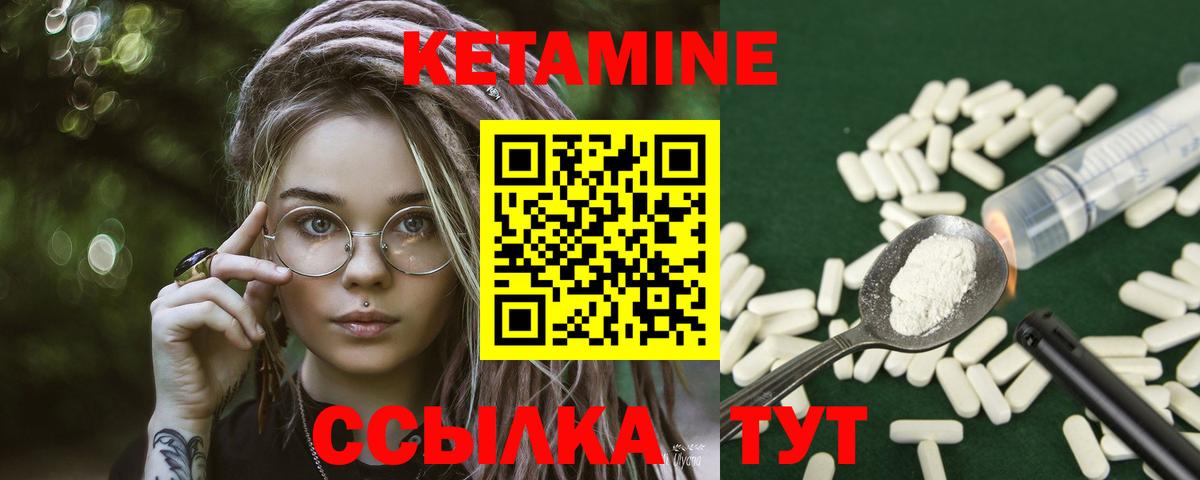КЕТАМИН ketamine Дивногорск