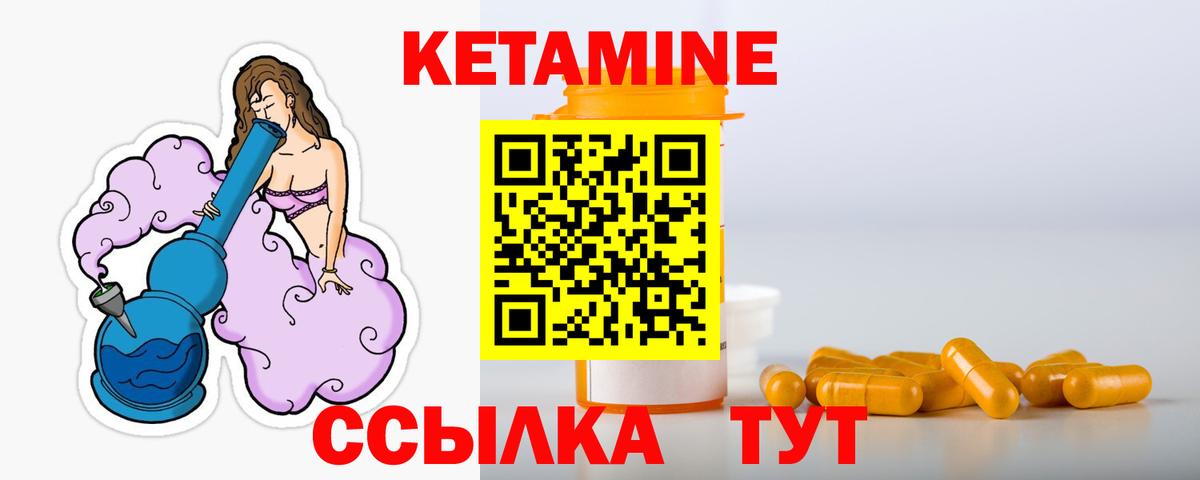 Кетамин ketamine  Вход с VPN  Кетамин VHQ  Дивногорск 