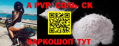 ALPHA PVP Мариинск