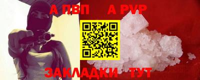 ALPHA PVP Мариинск