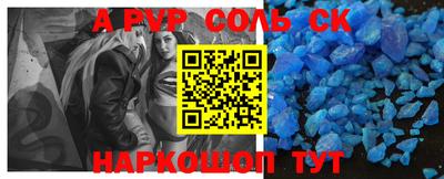 ALPHA PVP Мариинск