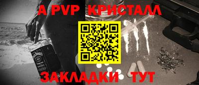 ALPHA PVP Мариинск