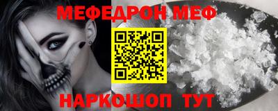 меф Малгобек