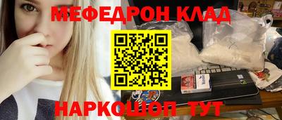 меф Малгобек