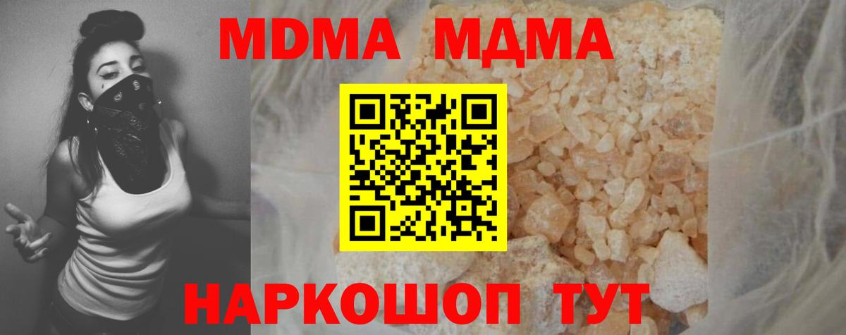 MDMA Molly Дивногорск
