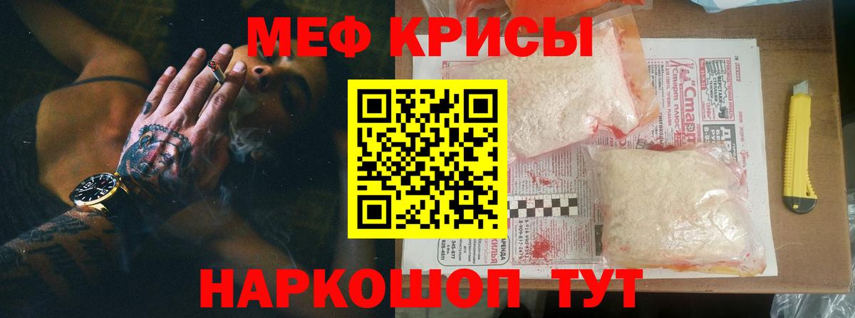 Мефедрон  Дивногорск